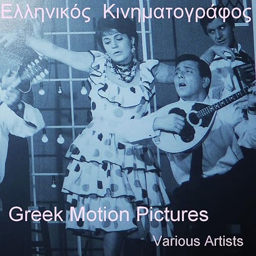 ellinikos kinimatografos ellinikos kinimatografos